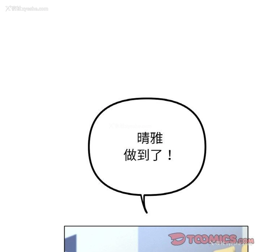 129P - 冰上之爱/冰上恋人