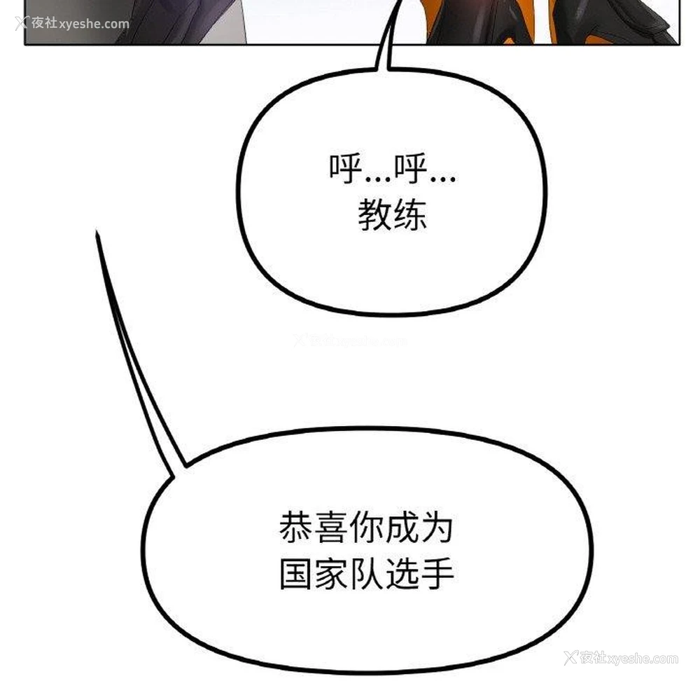 136P - 冰上之爱/冰上恋人