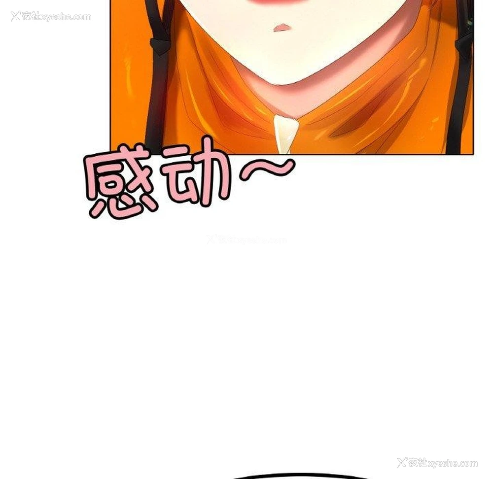 138P - 冰上之爱/冰上恋人