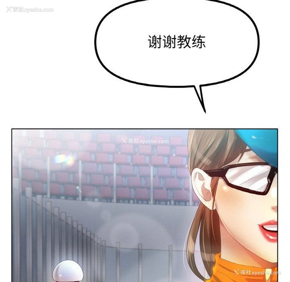 139P - 冰上之爱/冰上恋人