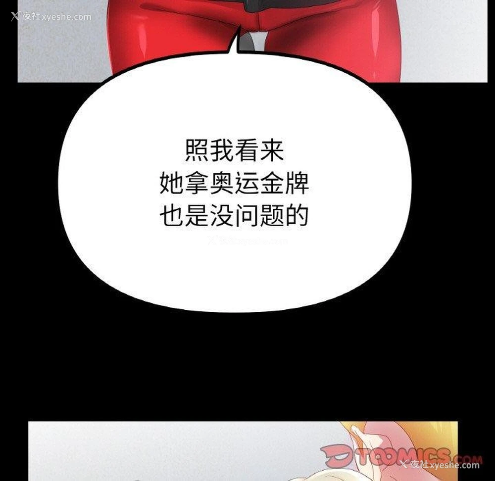 15P - 冰上之爱/冰上恋人