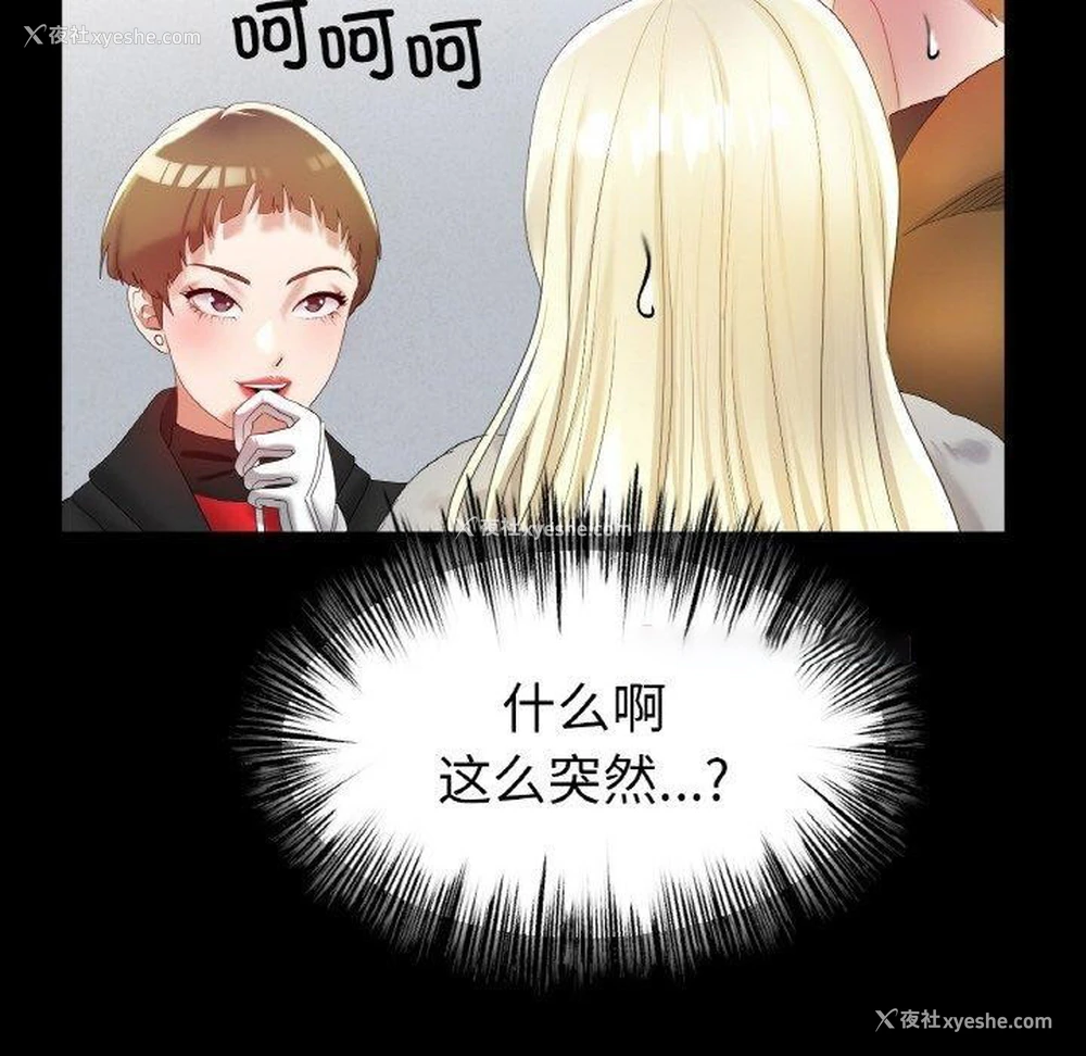 16P - 冰上之爱/冰上恋人