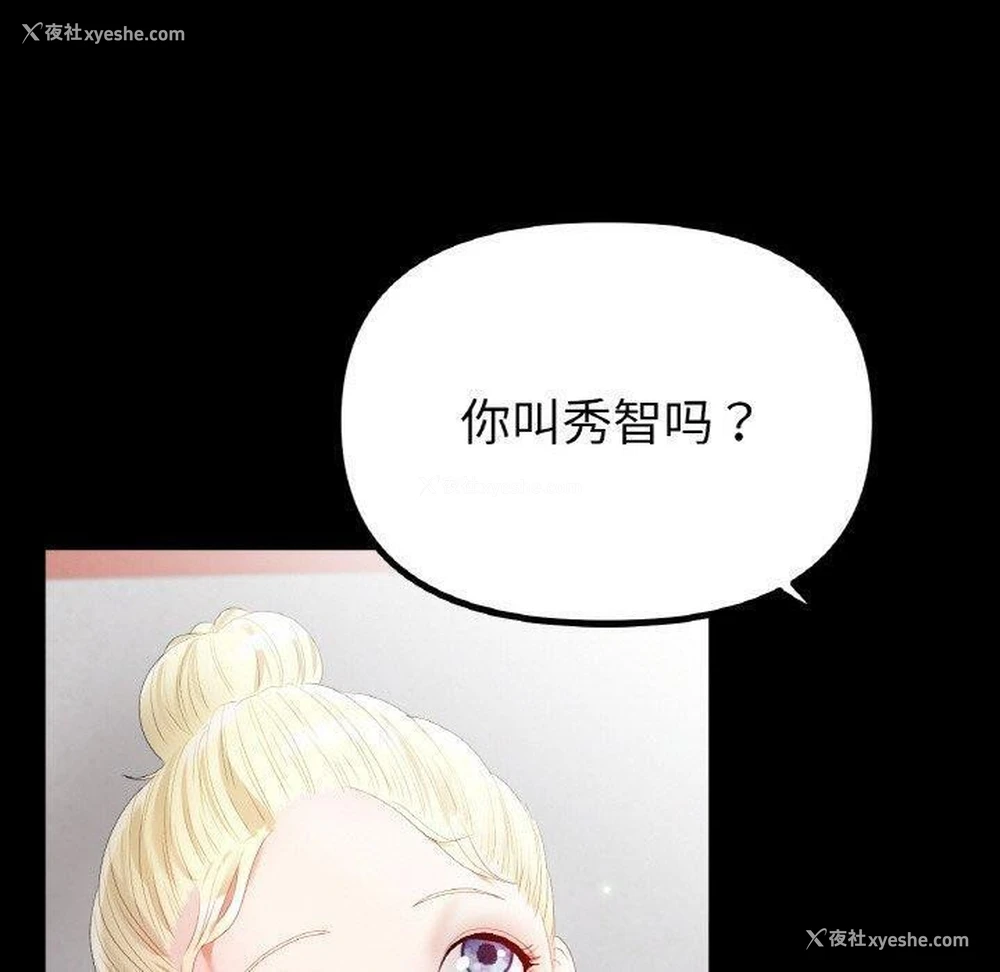 20P - 冰上之爱/冰上恋人