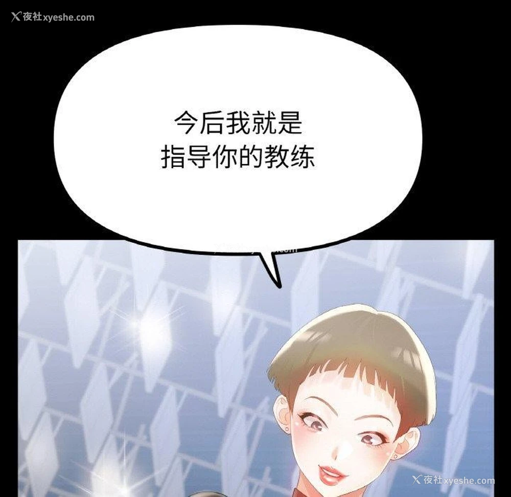 22P - 冰上之爱/冰上恋人