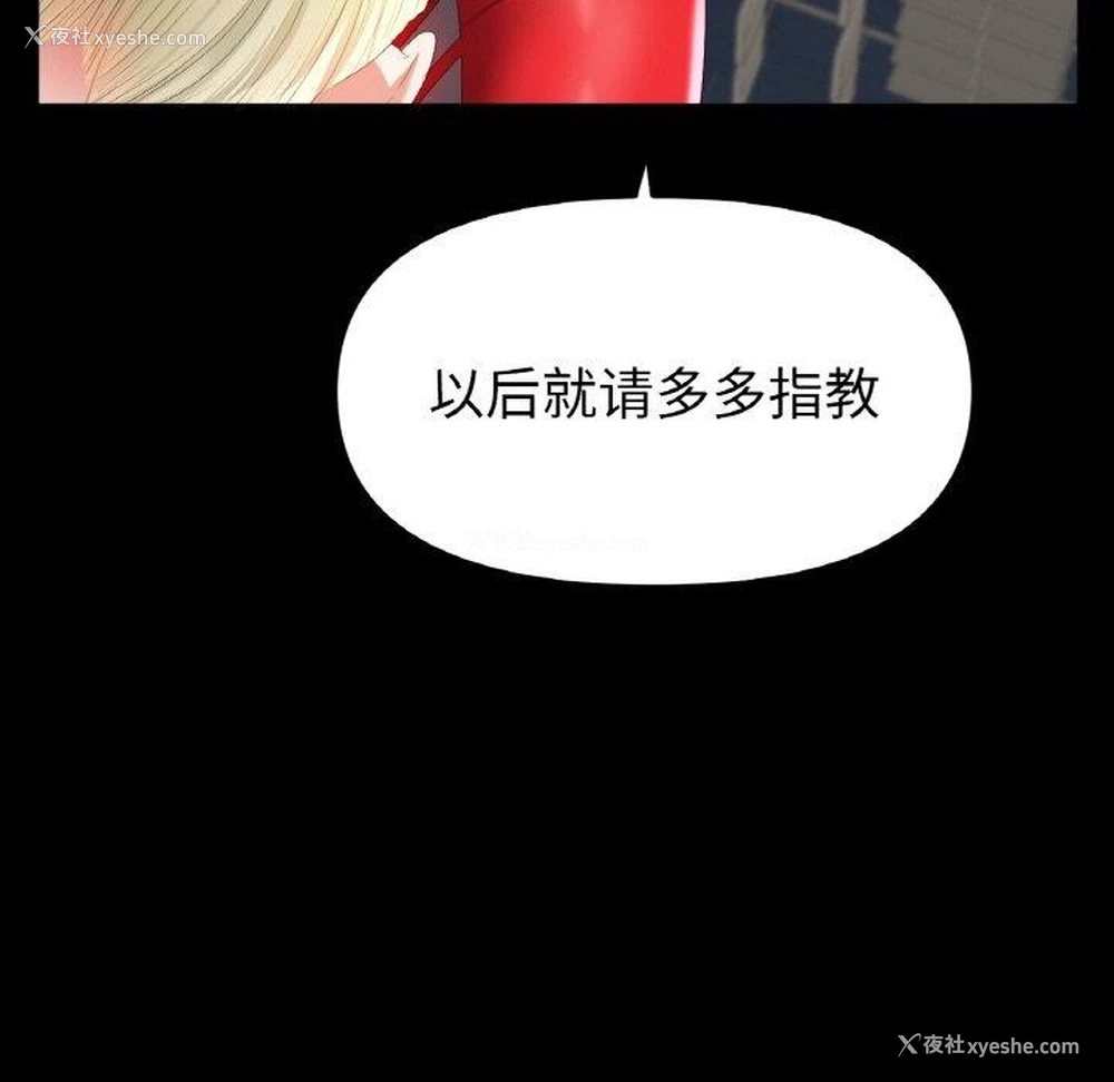 24P - 冰上之爱/冰上恋人
