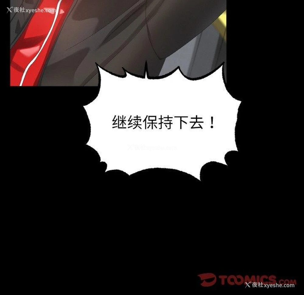 33P - 冰上之爱/冰上恋人