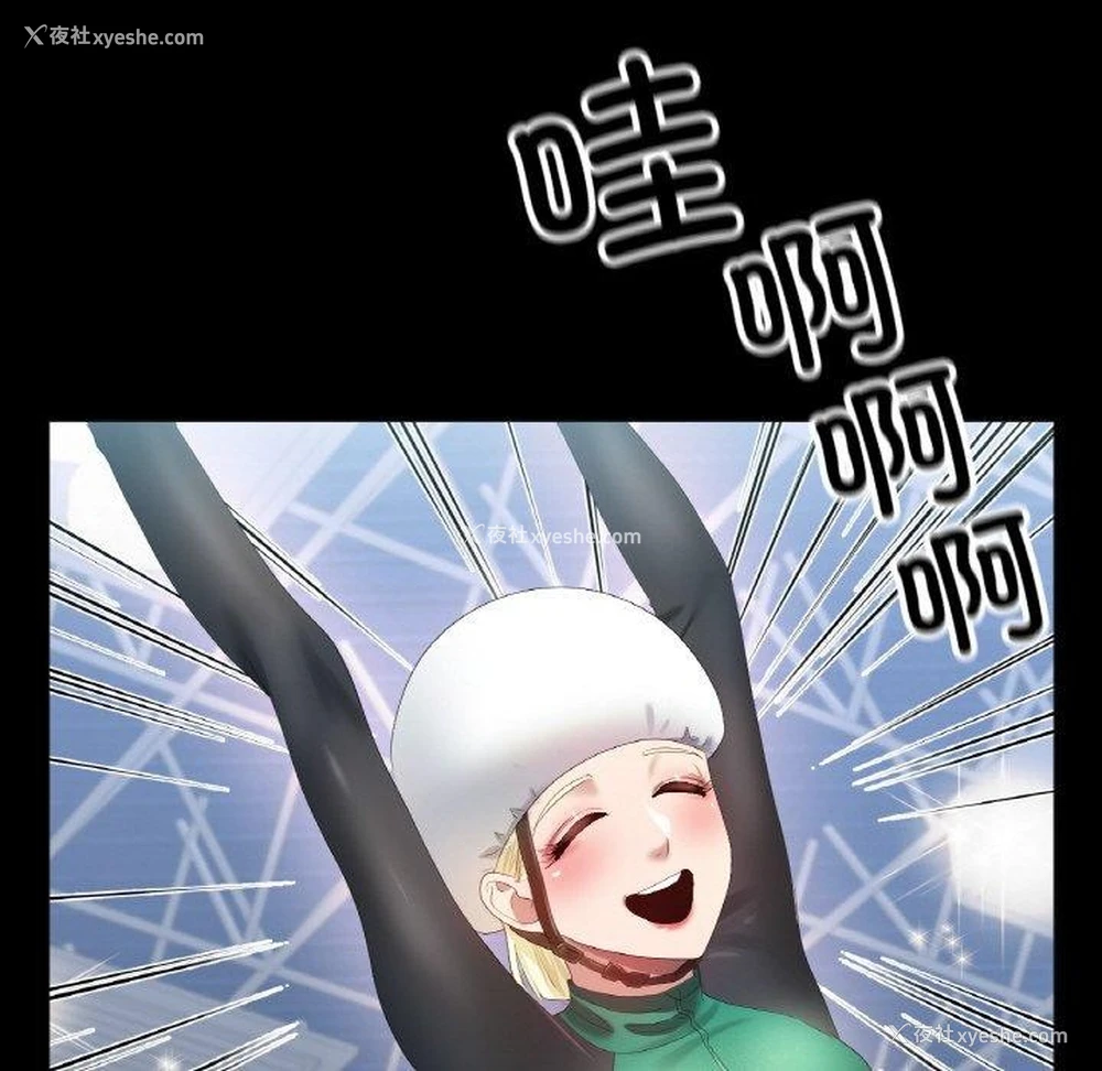 36P - 冰上之爱/冰上恋人