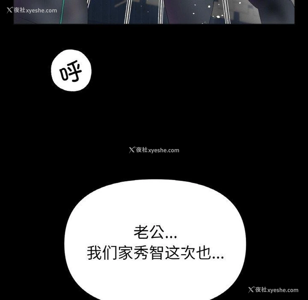 38P - 冰上之爱/冰上恋人