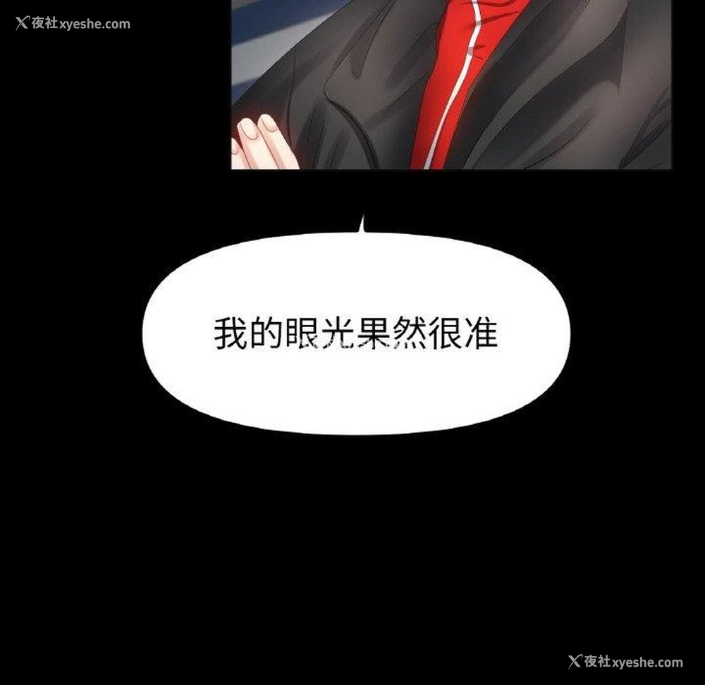 42P - 冰上之爱/冰上恋人