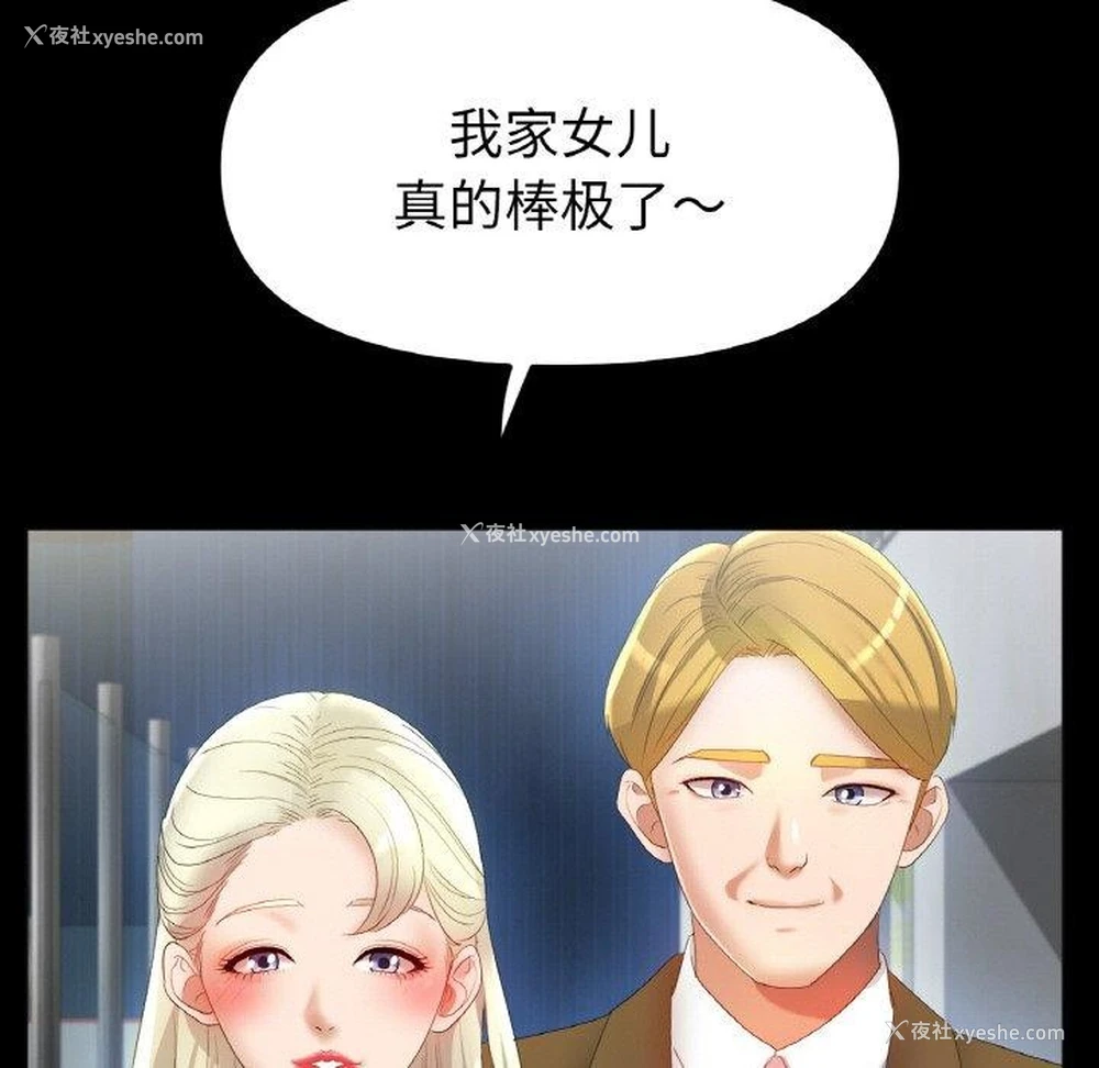 52P - 冰上之爱/冰上恋人