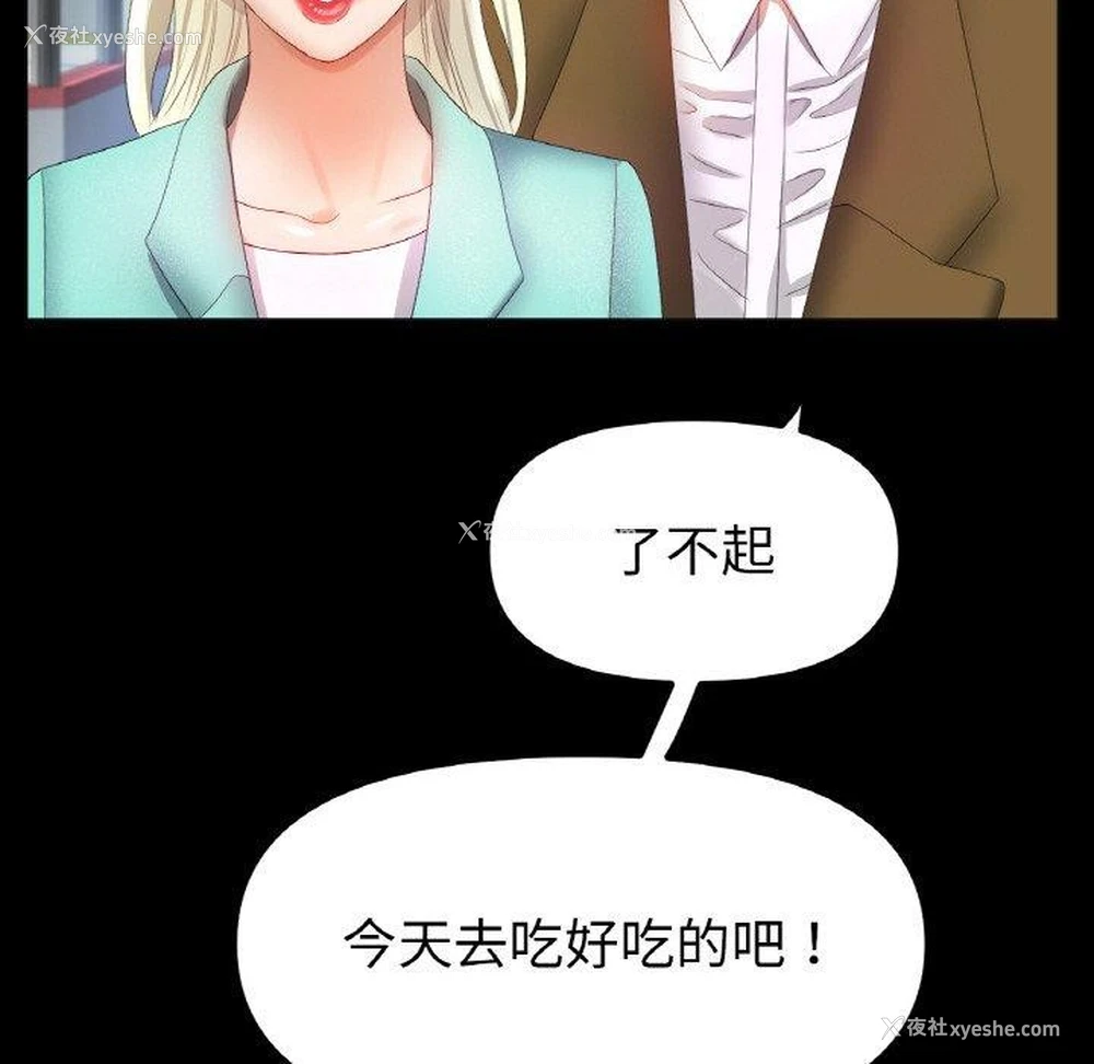 53P - 冰上之爱/冰上恋人
