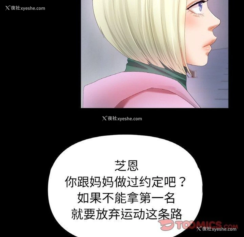 57P - 冰上之爱/冰上恋人