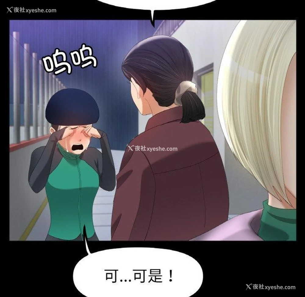 58P - 冰上之爱/冰上恋人