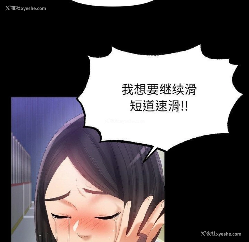 59P - 冰上之爱/冰上恋人