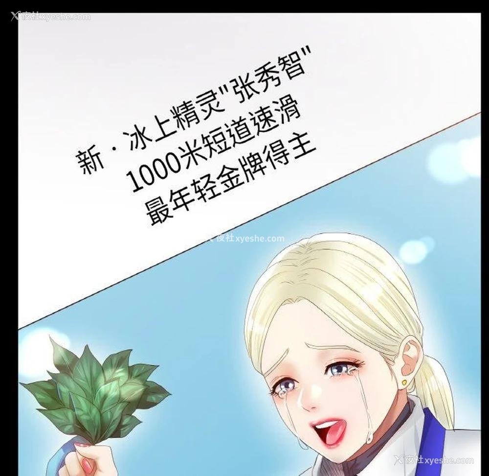 68P - 冰上之爱/冰上恋人
