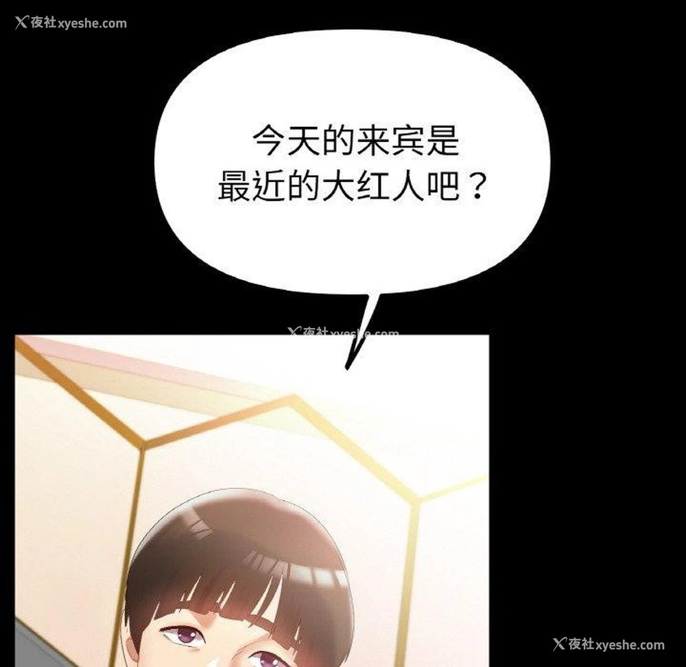 71P - 冰上之爱/冰上恋人