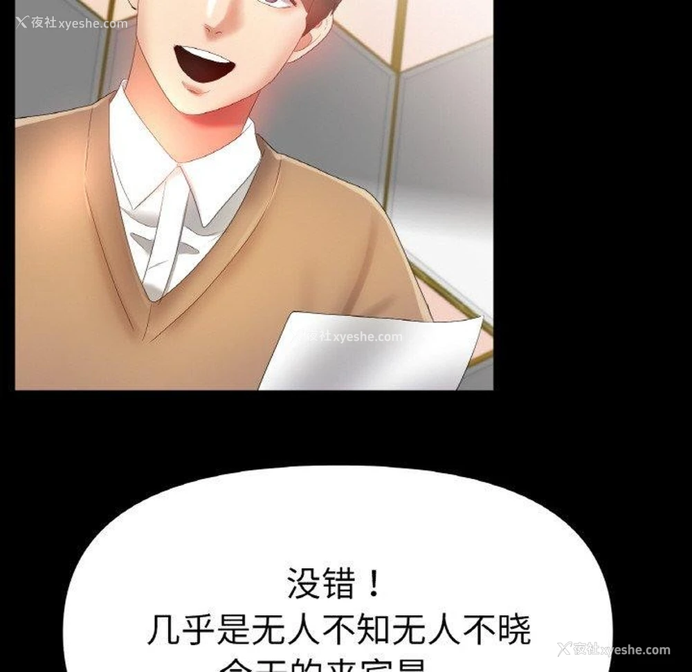 72P - 冰上之爱/冰上恋人