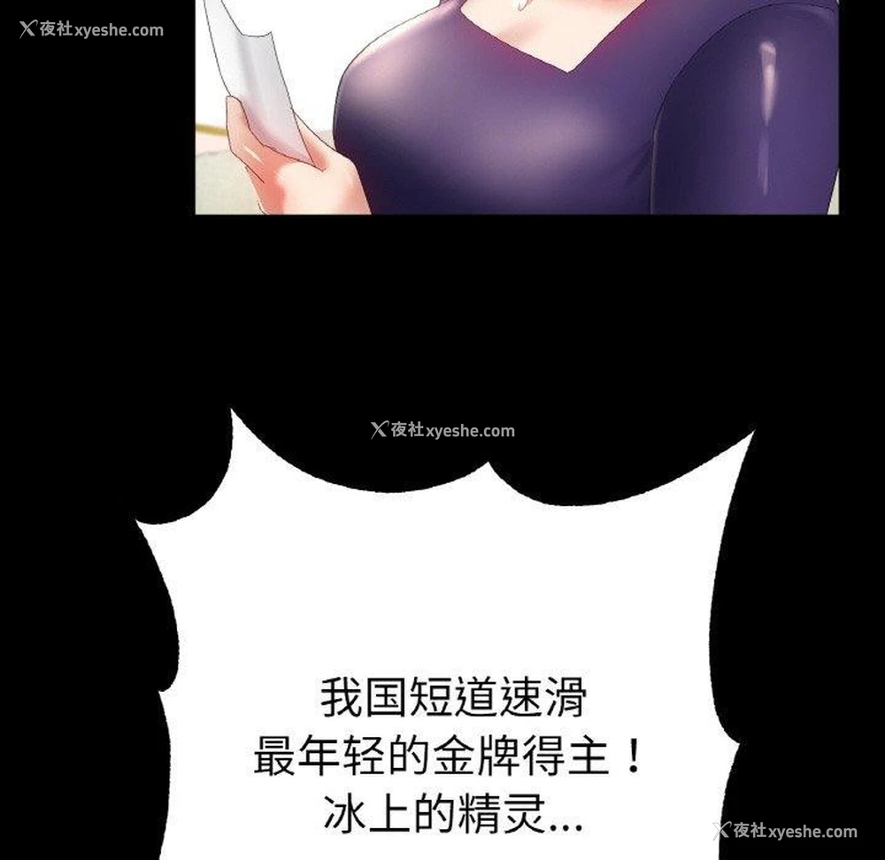 74P - 冰上之爱/冰上恋人