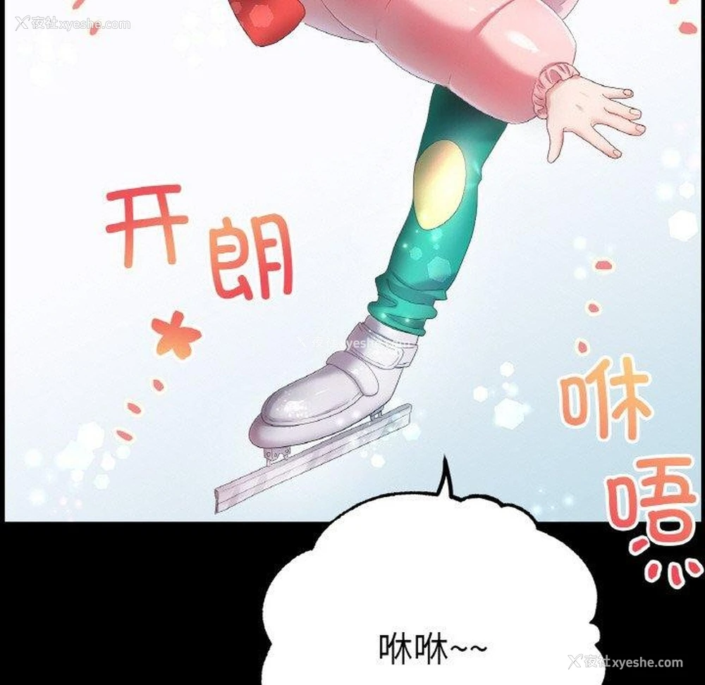 7P - 冰上之爱/冰上恋人