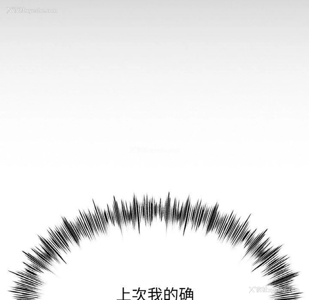 84P - 冰上之爱/冰上恋人