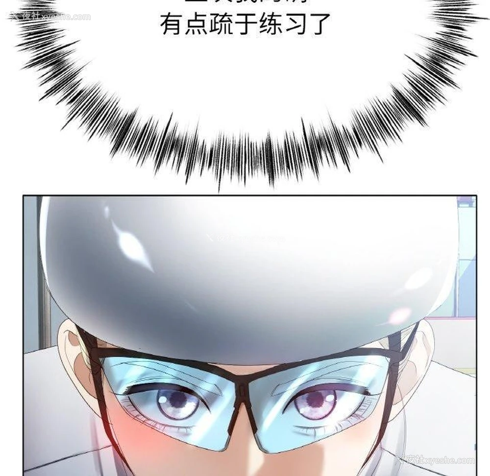 85P - 冰上之爱/冰上恋人