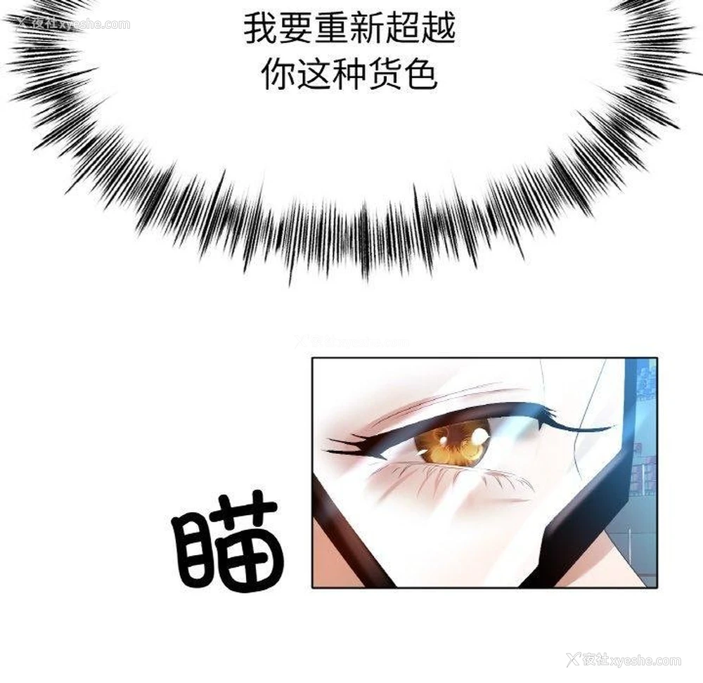 88P - 冰上之爱/冰上恋人