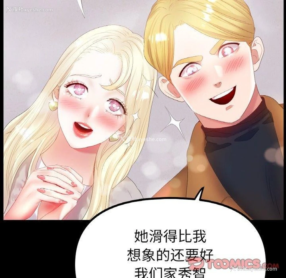 9P - 冰上之爱/冰上恋人