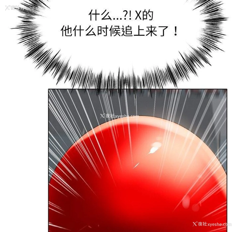 111P - 冰上之爱/冰上恋人