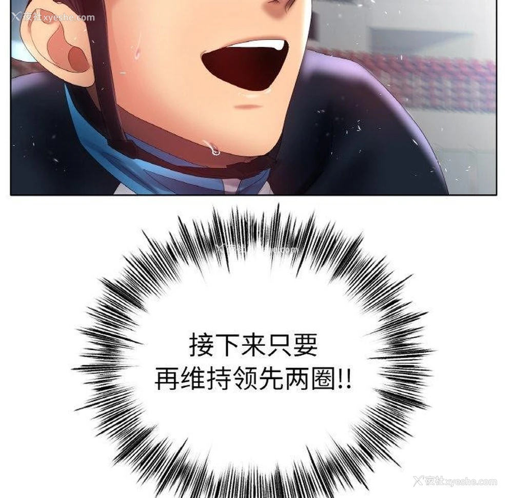 124P - 冰上之爱/冰上恋人