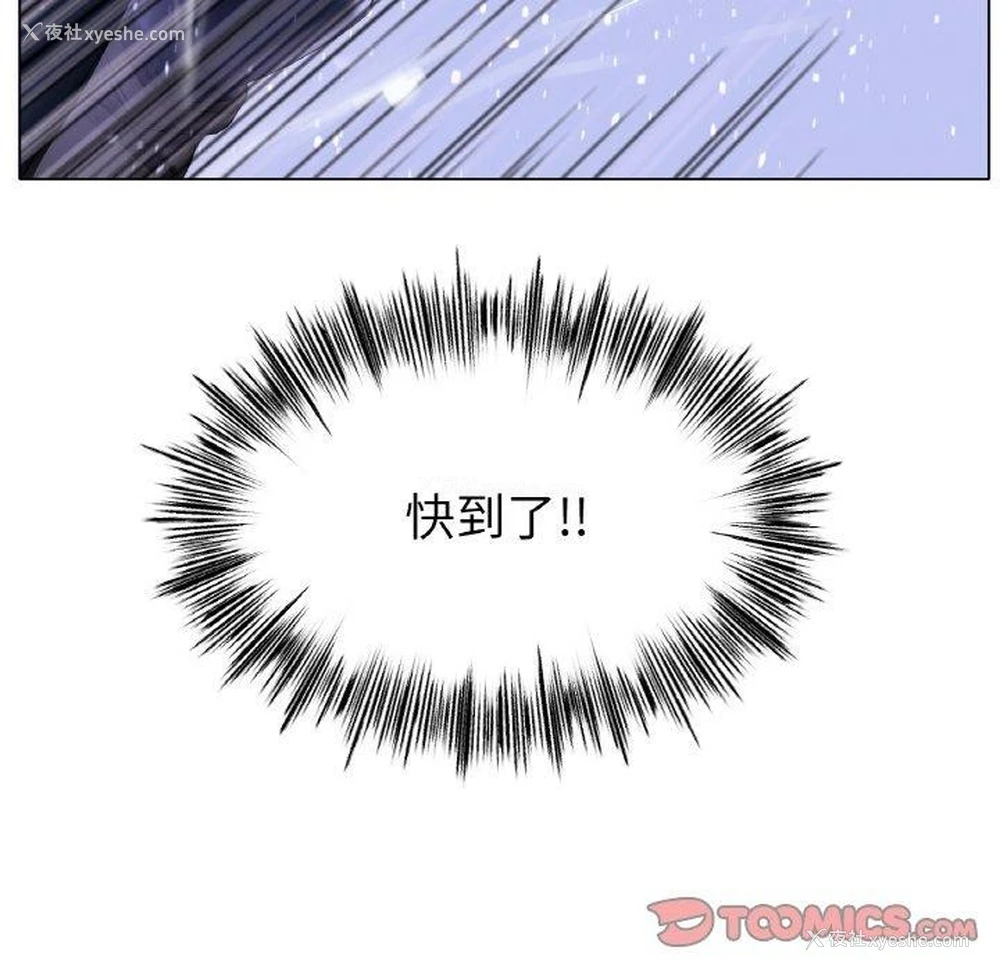 136P - 冰上之爱/冰上恋人