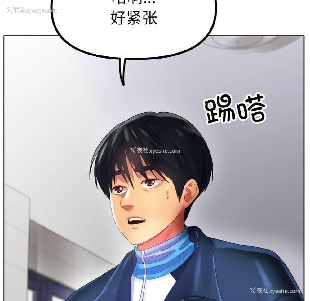15P - 冰上之爱/冰上恋人