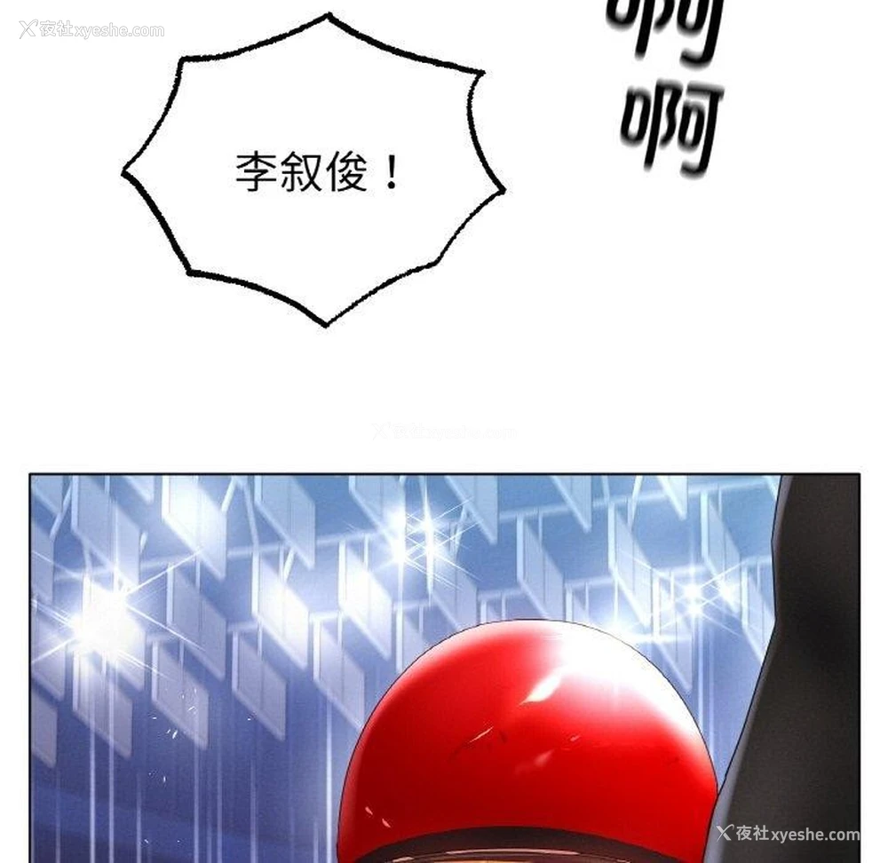 168P - 冰上之爱/冰上恋人