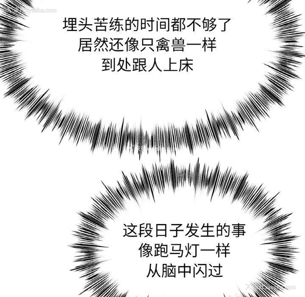 23P - 冰上之爱/冰上恋人