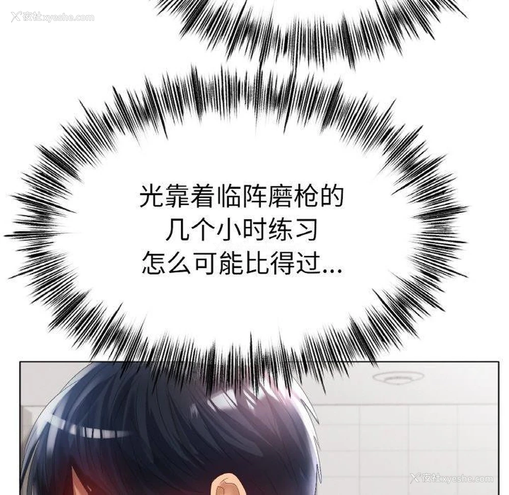 24P - 冰上之爱/冰上恋人