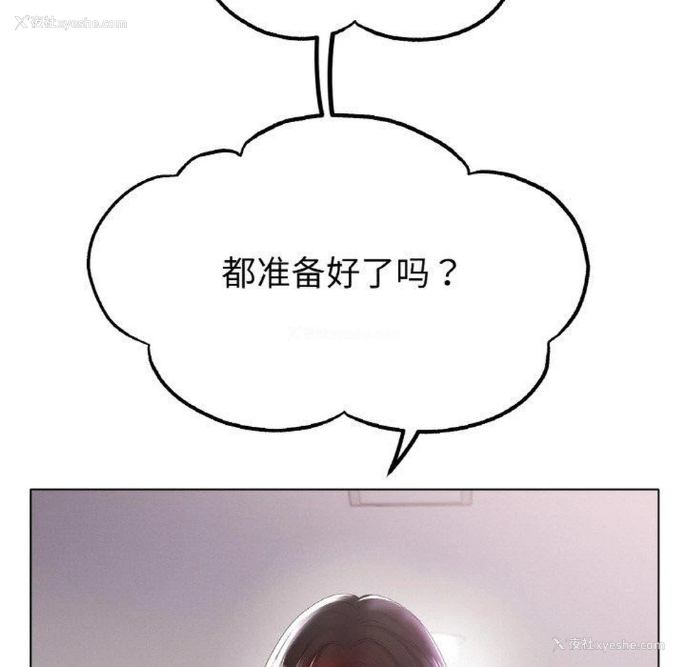 26P - 冰上之爱/冰上恋人