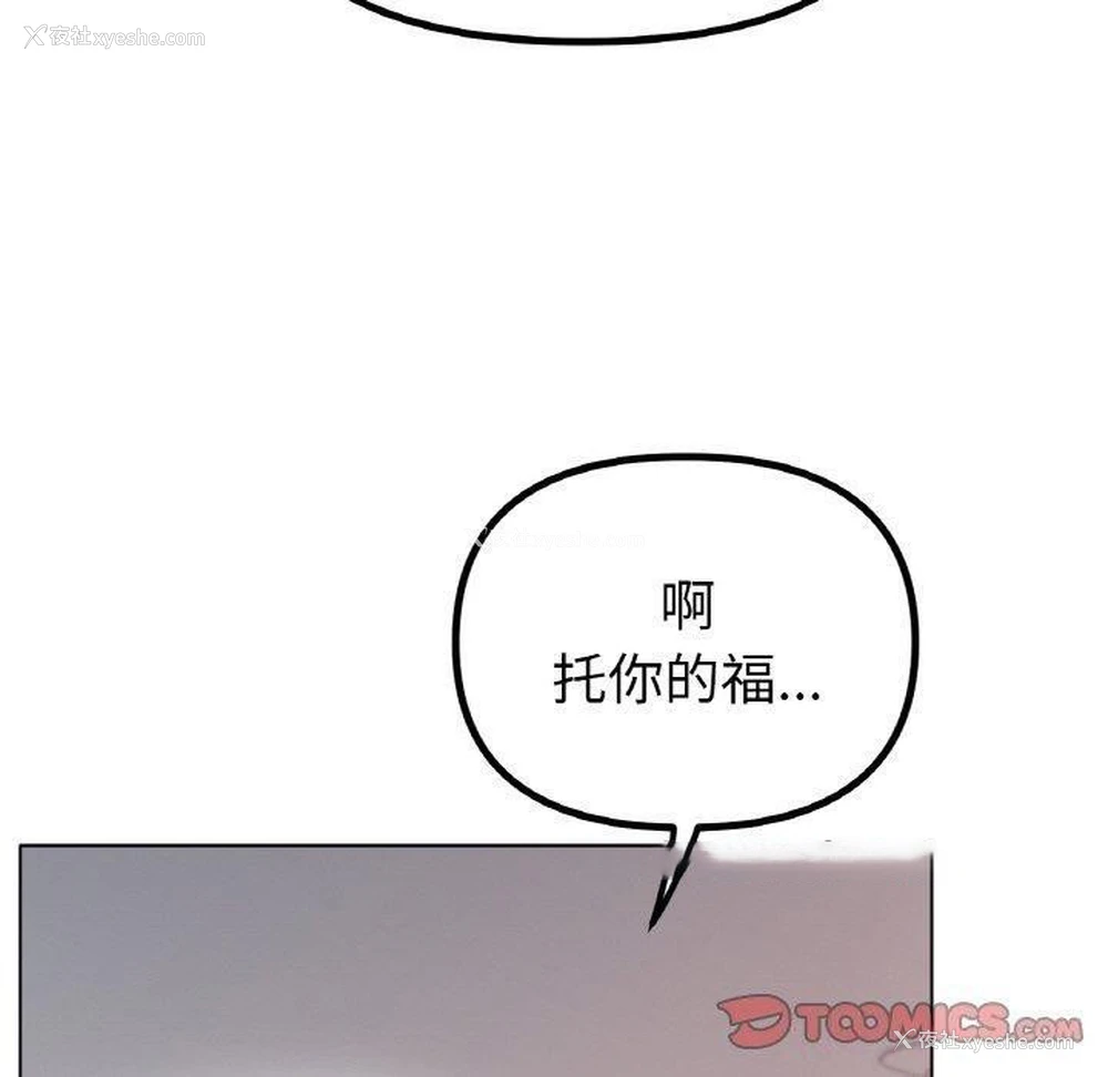 29P - 冰上之爱/冰上恋人