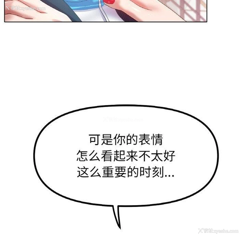 31P - 冰上之爱/冰上恋人