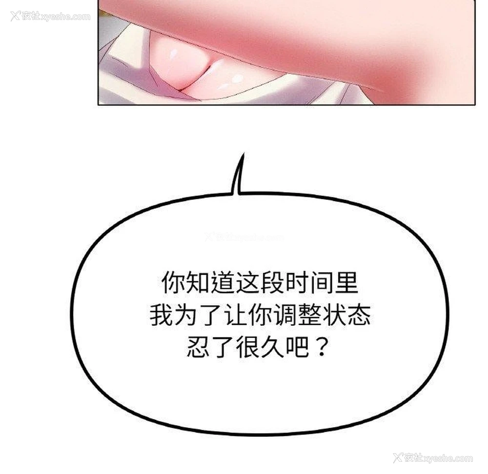 33P - 冰上之爱/冰上恋人