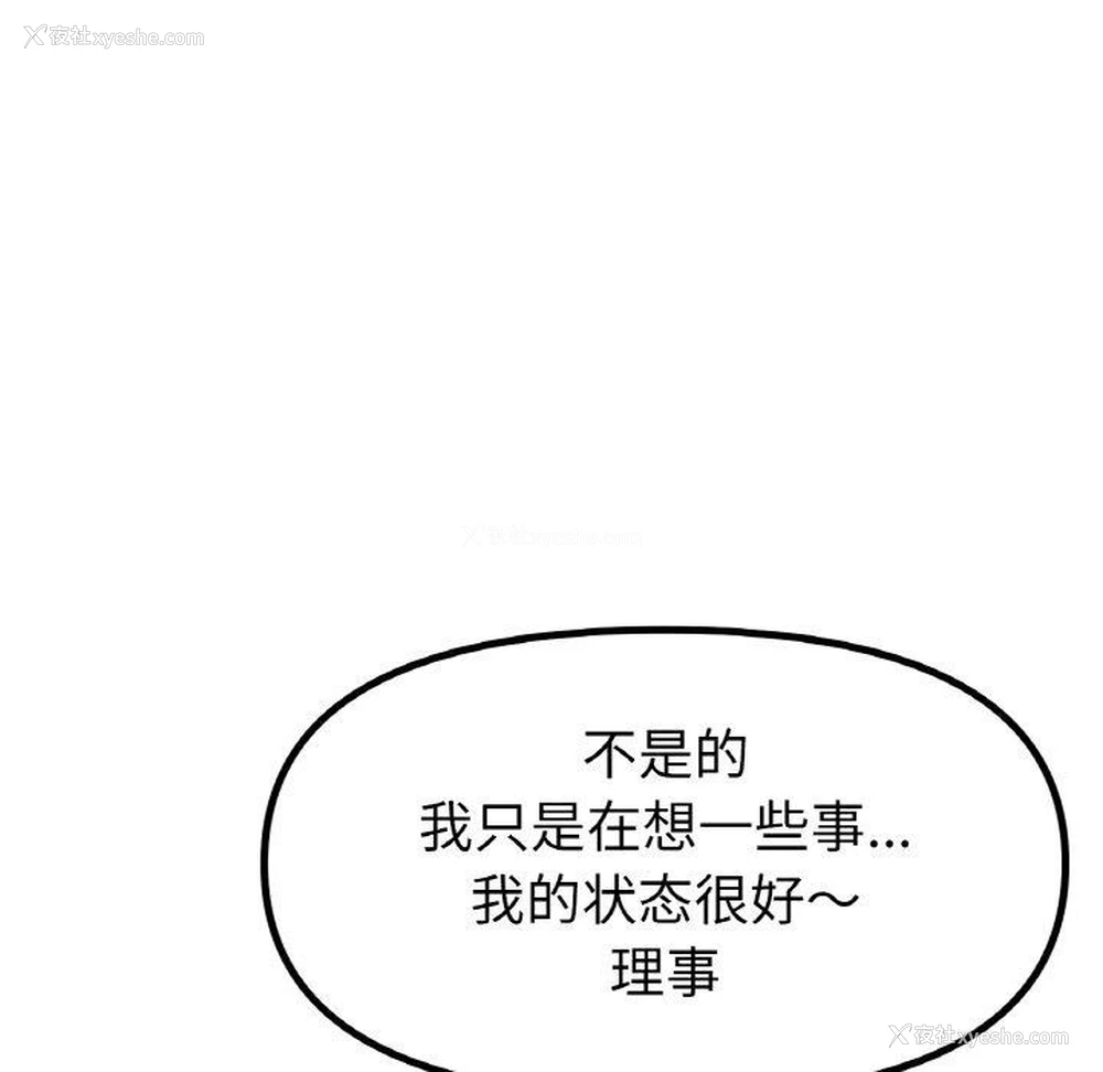 34P - 冰上之爱/冰上恋人