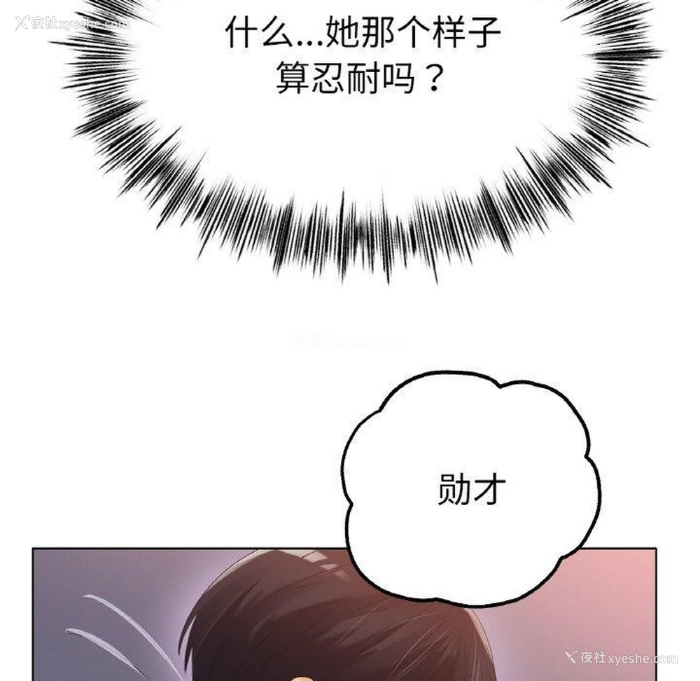 36P - 冰上之爱/冰上恋人
