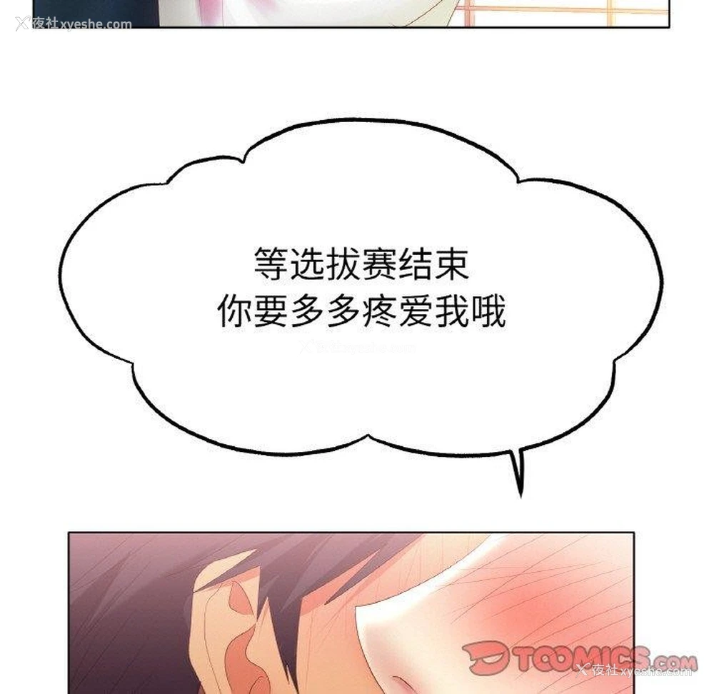 38P - 冰上之爱/冰上恋人