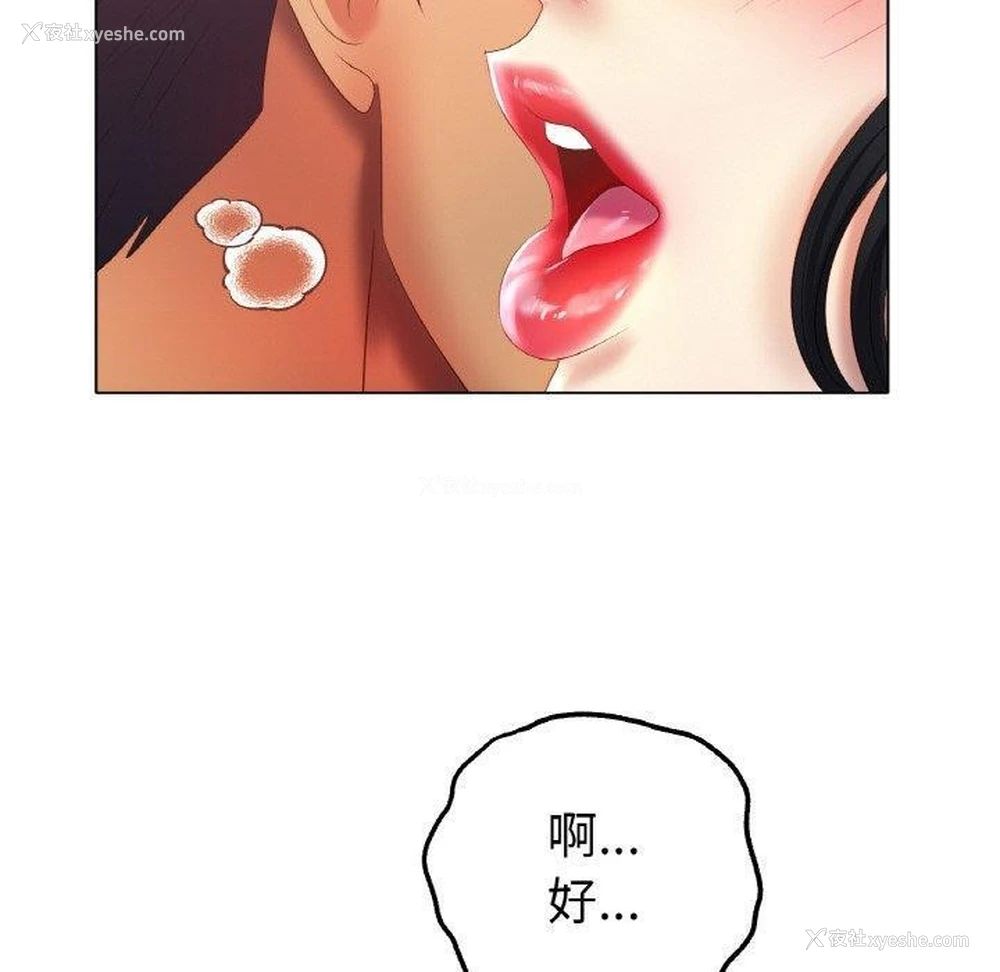 39P - 冰上之爱/冰上恋人