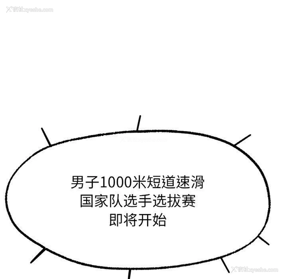 42P - 冰上之爱/冰上恋人