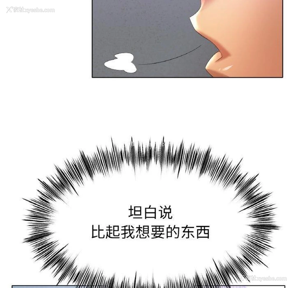 45P - 冰上之爱/冰上恋人