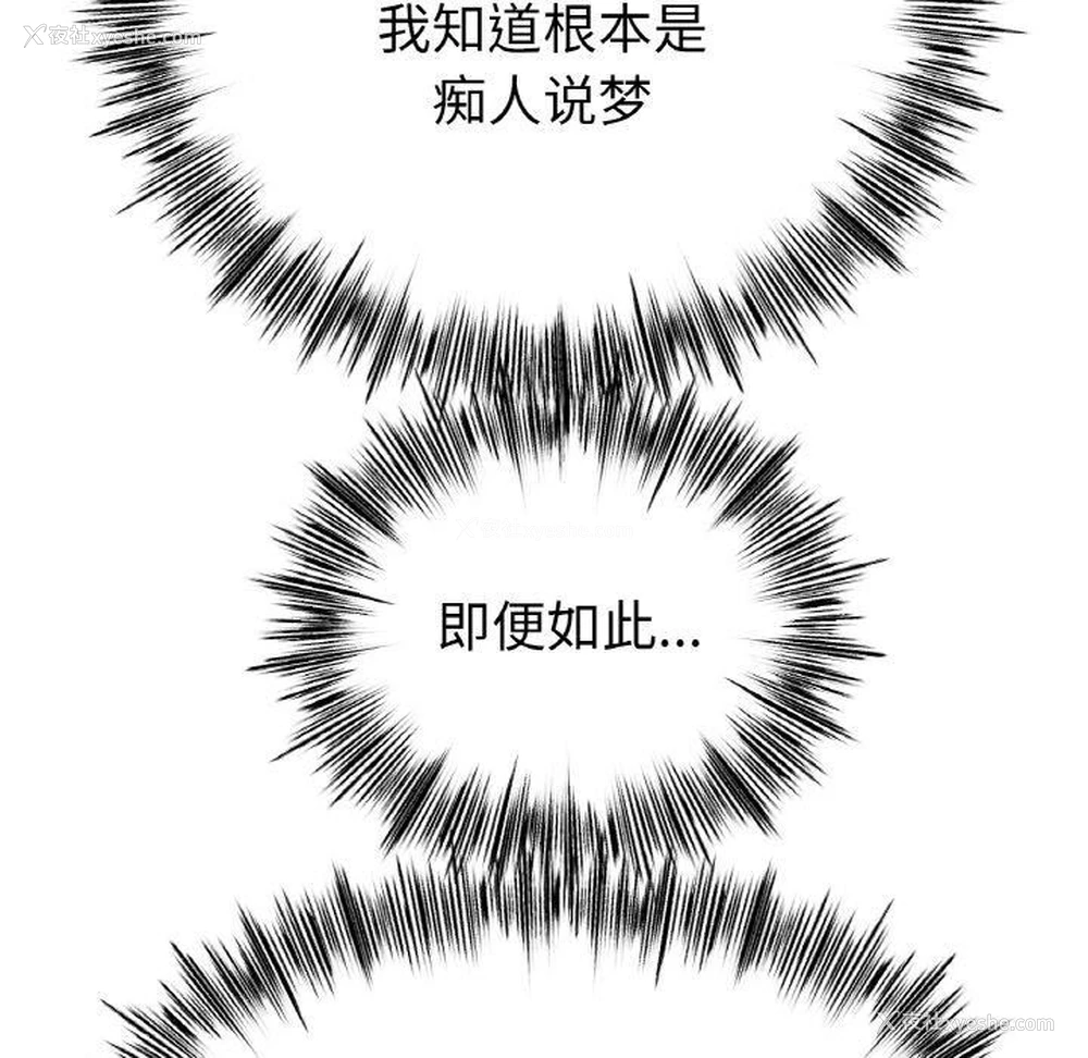 48P - 冰上之爱/冰上恋人