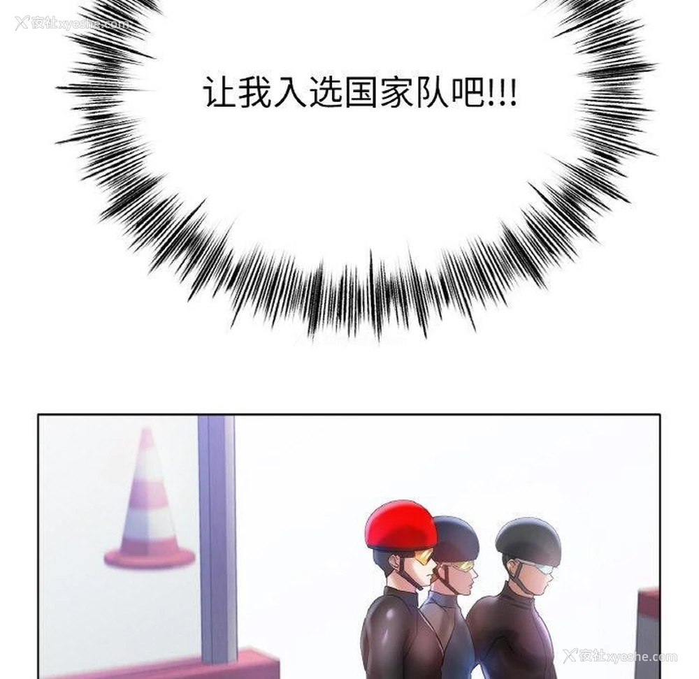 52P - 冰上之爱/冰上恋人