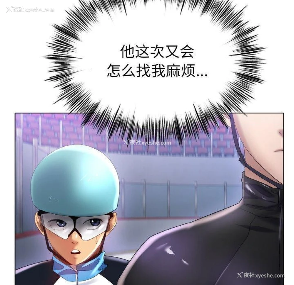 57P - 冰上之爱/冰上恋人
