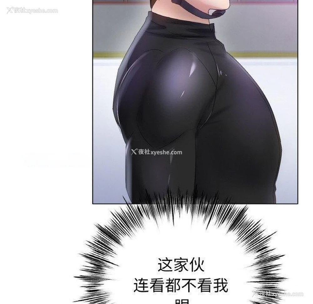 59P - 冰上之爱/冰上恋人