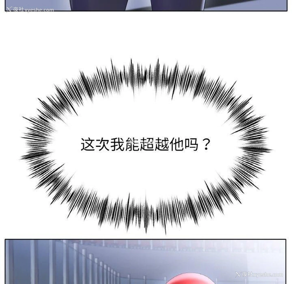 64P - 冰上之爱/冰上恋人