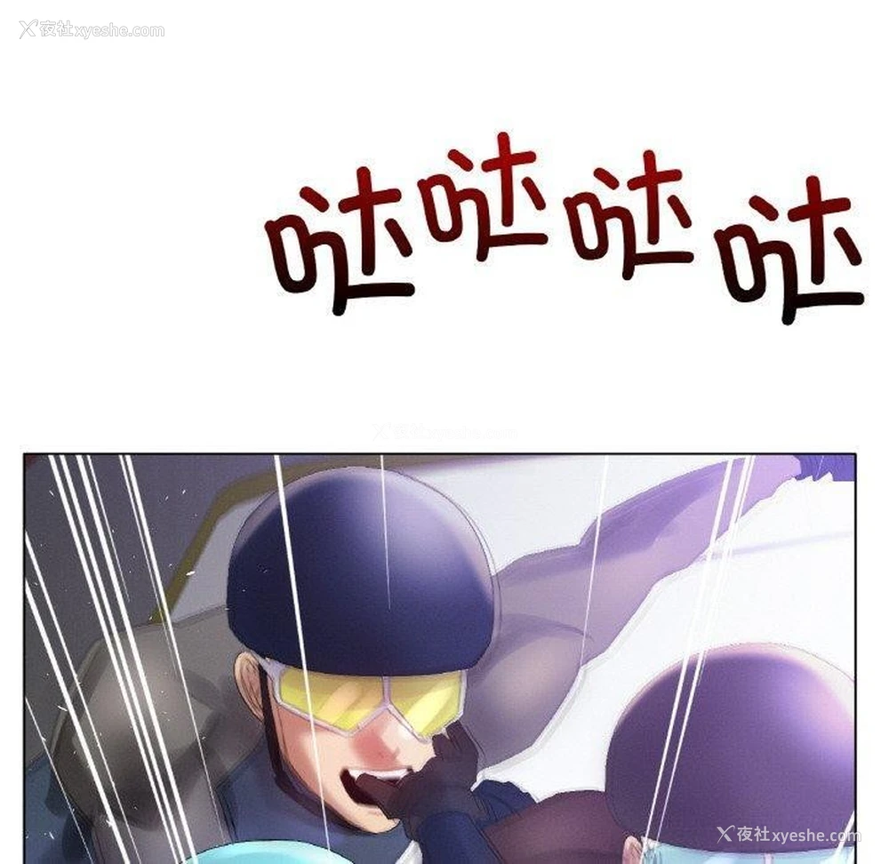 69P - 冰上之爱/冰上恋人